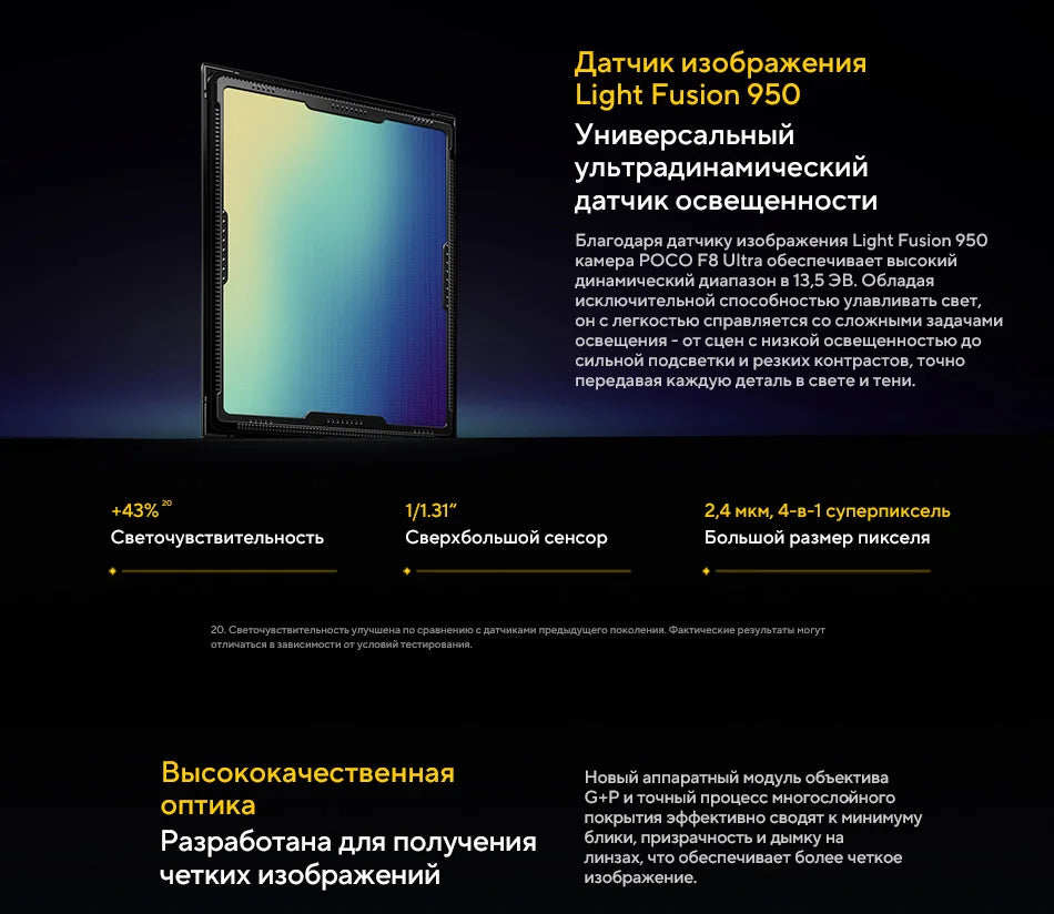 POCO F8 Ultra【World Premiere】Global Version Smartphone Snapdragon 8 Elite Gen 5 50MP 6.9" 120Hz display 6500mAh battery