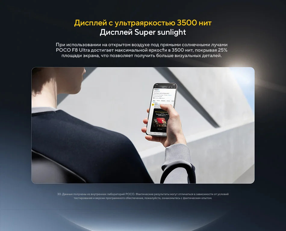 POCO F8 Ultra【World Premiere】Global Version Smartphone Snapdragon 8 Elite Gen 5 50MP 6.9" 120Hz display 6500mAh battery